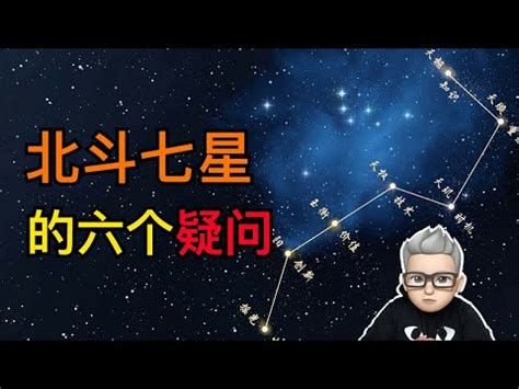 北斗七星什麼時候出現